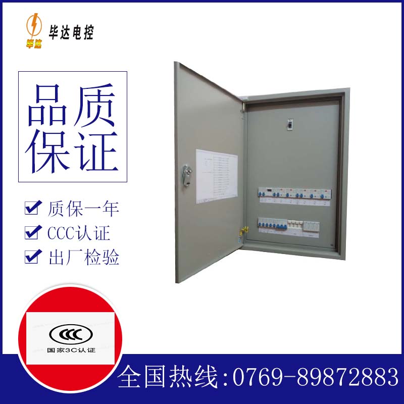 山根镇成套控制箱